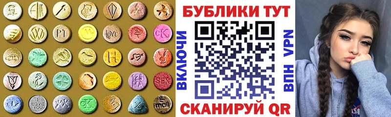ЭКСТАЗИ круглые  купить наркотик  Кувандык 