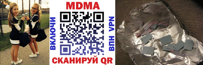 МДМА Molly  дарк нет какой сайт  Кувандык 