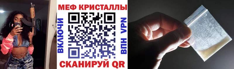 Меф VHQ  купить закладку  Кувандык 