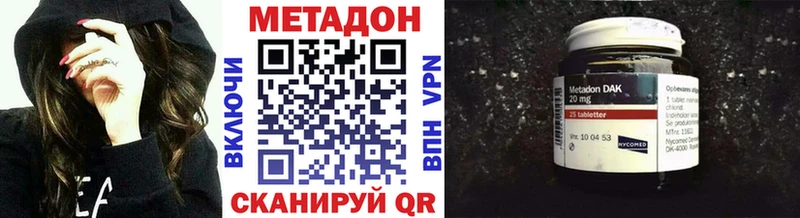 МЕТАДОН белоснежный  Кувандык 